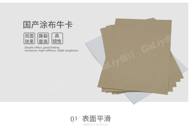 國產涂布牛卡_07 國產涂布牛卡_07