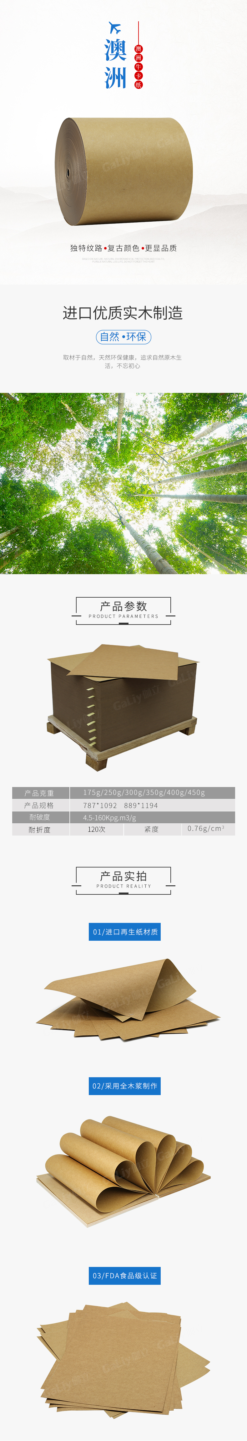 澳洲牛卡紙A級(jí)