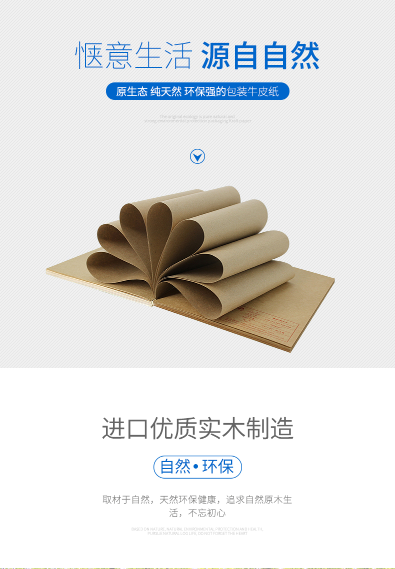包裝牛皮紙_02_01 包裝牛皮紙_02_01