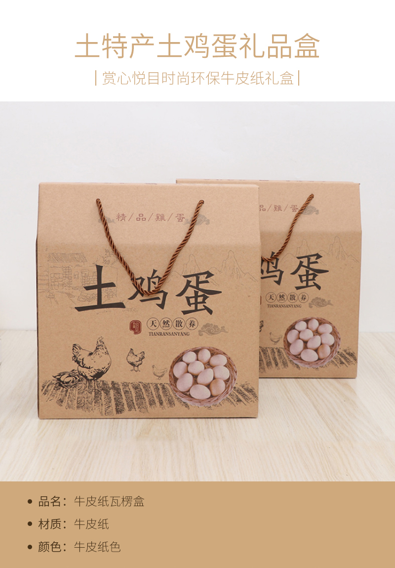 土雞蛋盒_01