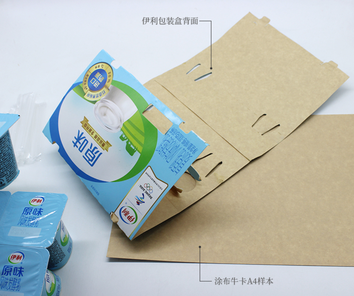 涂布牛卡紙 涂布牛卡紙