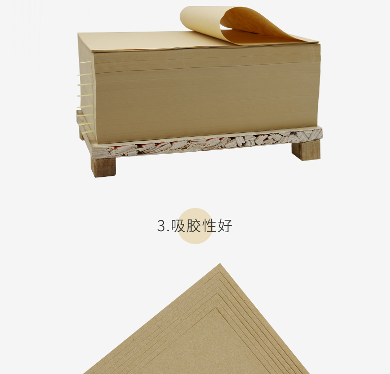 進口本色牛皮紙_06