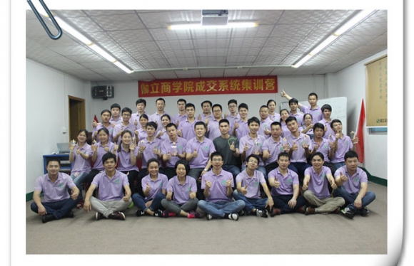 伽立商學院成交系統集訓營